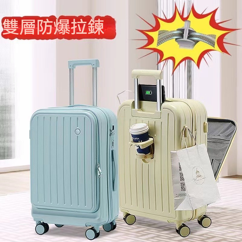 行李箱 旅行箱 拉桿箱 登機箱 密碼箱 前開蓋行李箱 20吋行李箱 22吋行李箱 28吋行李箱 大容量行李箱 加厚萬向輪