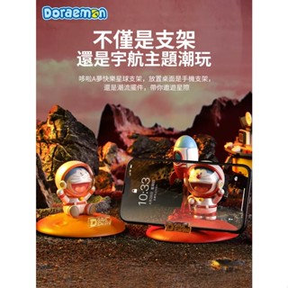 【現貨】正版 哆啦A夢 快樂星球公仔 手機支架 小叮噹 盲盒 哆啦a夢 最新防偽QRCODE Doraemon