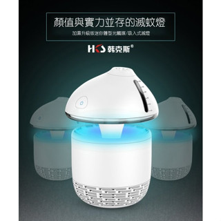 出清全新 驅蚊器滅蚊器 加濕滅蚊燈兩用 臥室電蚊燈 捕蚊器防蚊滅蚊神器