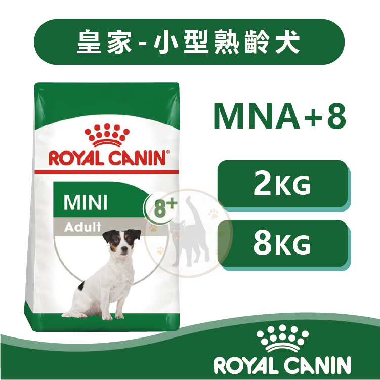 法國Royal Canin皇家 MNA+8小型熟齡犬 - 2kg / 8kg