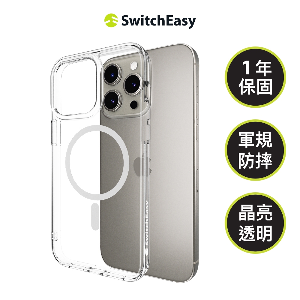 SwitchEasy 魚骨牌 iPhone13/14/15 NUDE 軍規防摔透明殼(一年泛黃換新) ALOS lite