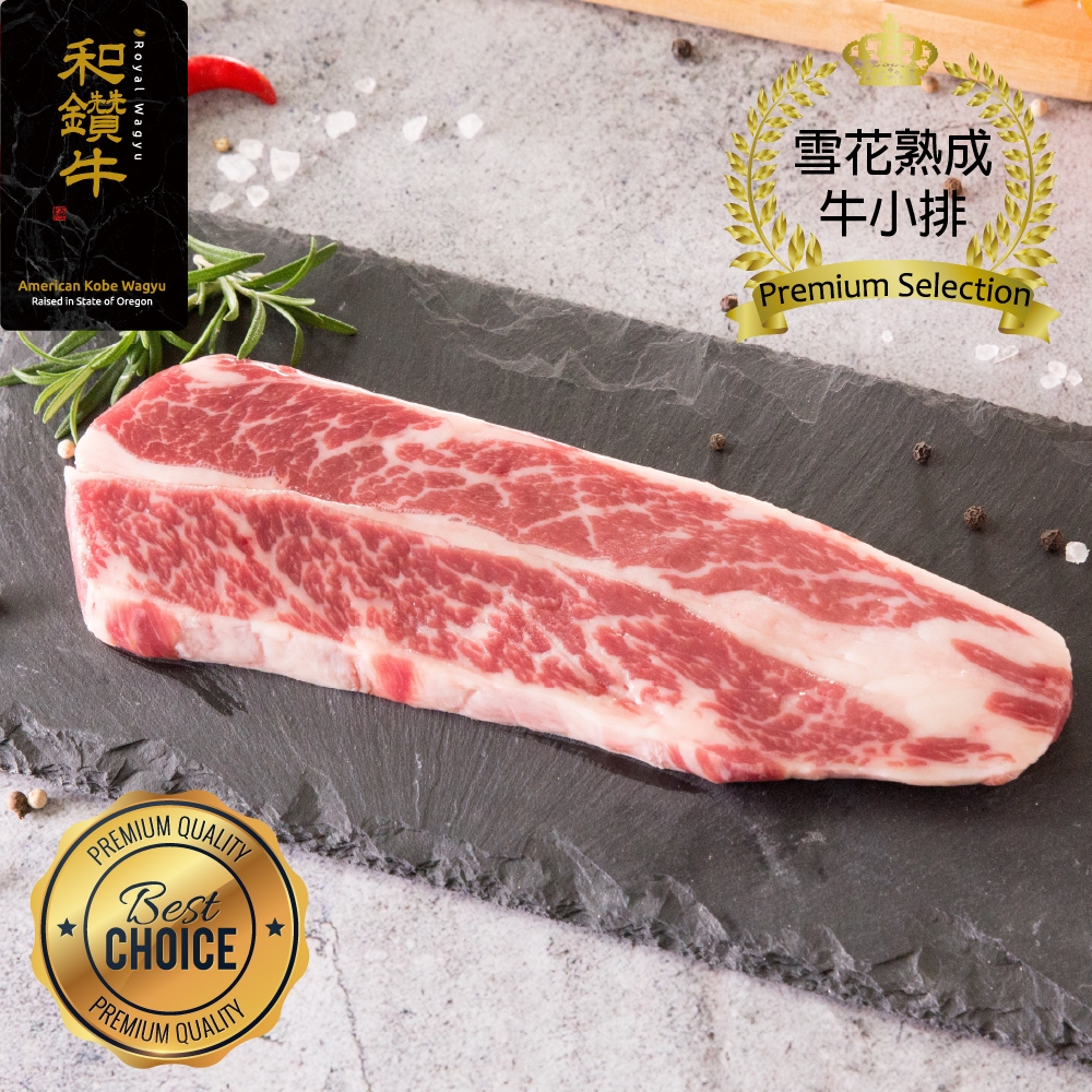 【漢克嚴選】美國和鑽牛熟成無骨牛小排4片(200g±10%)(免運組)草飼/肩胛/翼板/雪花/里肌/板腱/牛肉/牛排/原