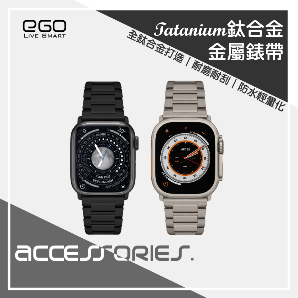 高質感 鈦合金錶帶 Apple Watch Ultra 9 8 7 6 SE 49 45 44 鋼錶帶 鈦金屬錶帶 錶帶