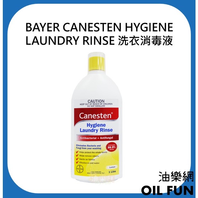 【油樂網】德國 BAYER  Canesten 衣物除菌消毒液 洗衣消毒液 檸檬 1000ml