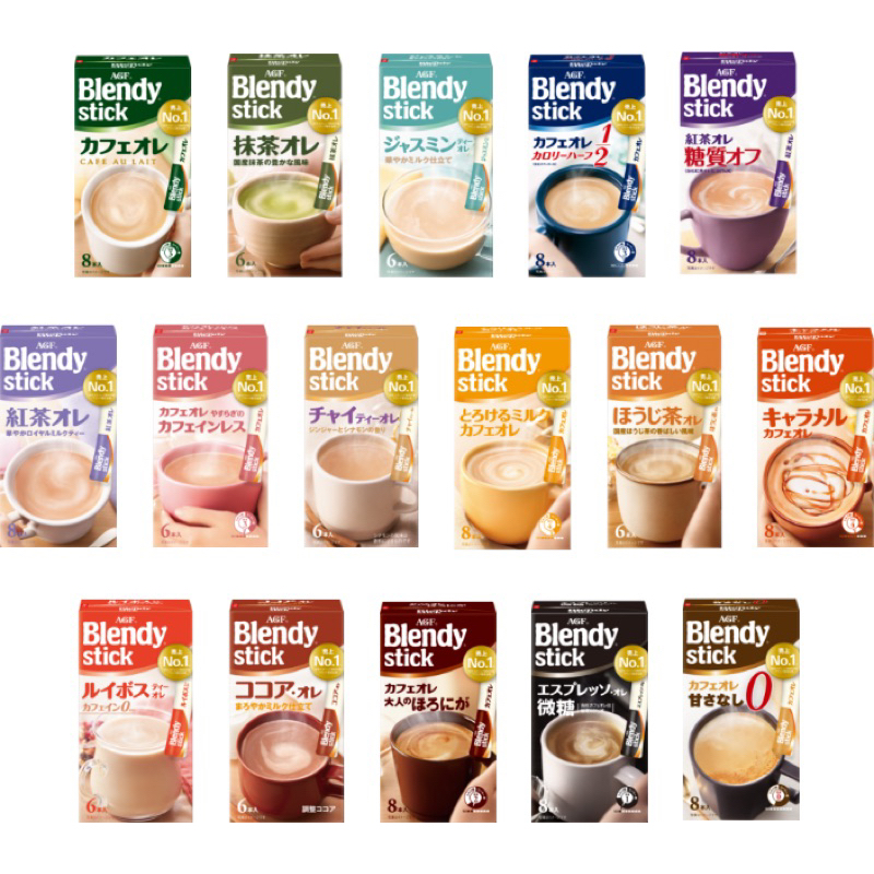 預購🇯🇵日本代購🇹🇼日本AGF Blendy stick 多款即溶沖泡飲品 大盒包裝 牛奶拿鐵、紅茶歐蕾、微糖、低卡