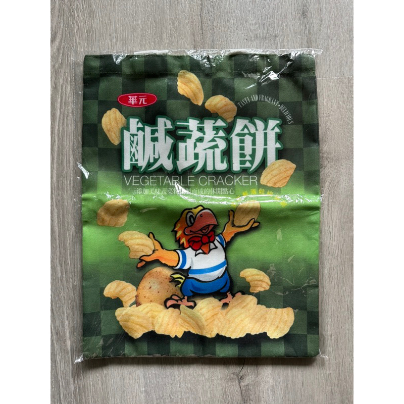 華元 鹹蔬餅 大空間 托特包 帆布包 全新未使用