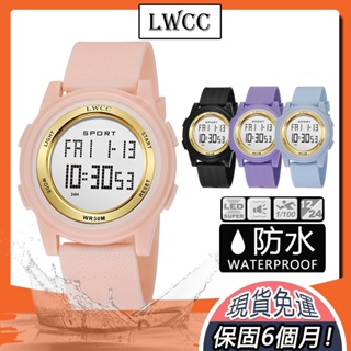 台灣出貨免運🚛 LWCC 手錶 電子錶 女錶 男錶 電子手錶 簡約錶 情侶手錶 防水手錶 運動手錶 情侶錶