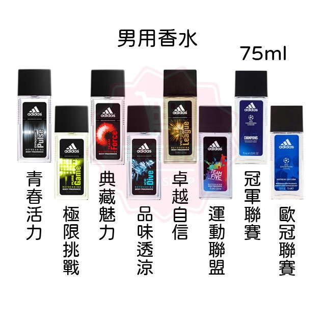 【adidas 愛迪達】男性淡香水 75ml (多款任選) 男用香水 運動香水♛吉吉商城♛