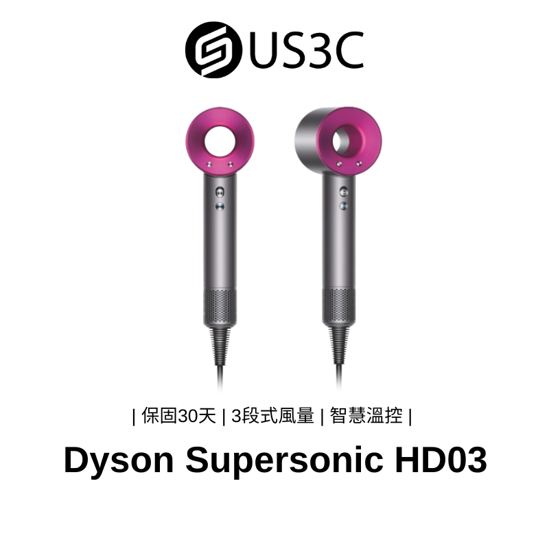 Dyson Supersonic HD03 桃紅色 吹風機 智慧溫控 3段式風量 4段式溫度 戴森 二手品