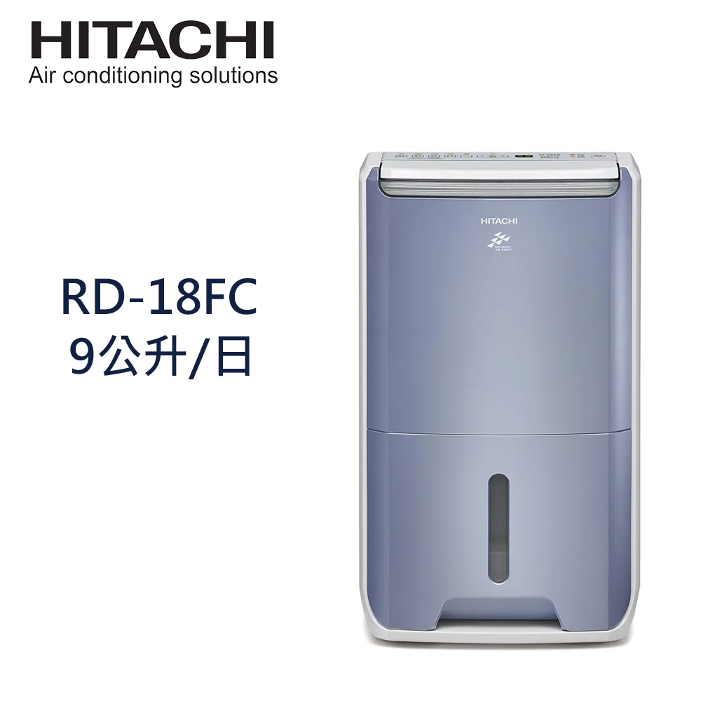 【HITACHI日立】9公升一級能效清淨除濕機 RD-18FC