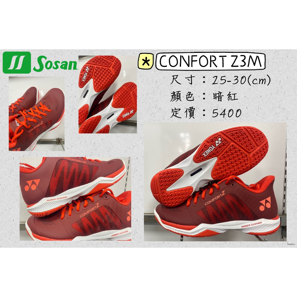 🥇Yonex高雄旗艦店🏸松上體育🏸Comfort Z3 men