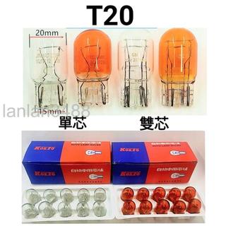 台灣出貨 12V 車用插式燈泡全系列 T5 T10 T13 T15 T20 全系列 鹵素燈泡 小燈 儀表燈