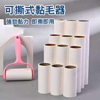 🔥臺灣現貨24H出貨🔥 可撕式黏毛器 可替換黏毛器 隨手黏 除塵滾筒 黏塵紙 除毛刷 黏狗毛 寵物黏毛器