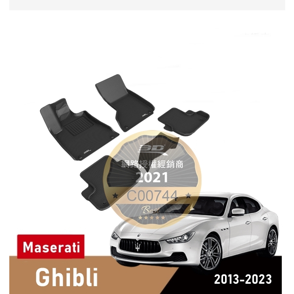 （蝦皮代開發票）免運 3D 卡固 Maserati Ghibli 瑪莎拉蒂 立體 汽車 踏墊 腳踏墊 M157 腳墊