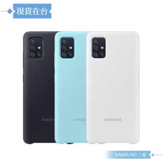 Samsung三星 原廠Galaxy A51專用 薄型背蓋(矽膠材質)【公司貨】