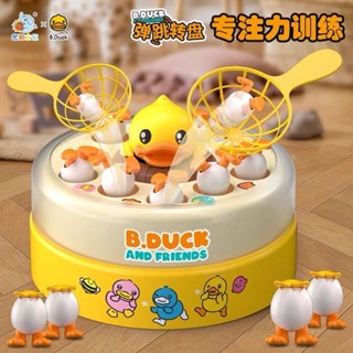 臺灣現貨 二合一升級版飛碟彈跳轉盤 釣魚盤 撈撈樂 彈跳盤 益智玩具 專注訓練 新年禮物 兒童玩具