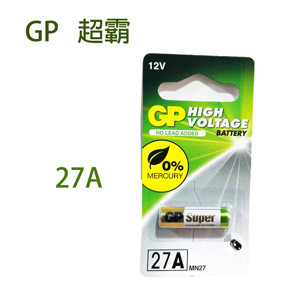 GP 超霸 27A 高伏特鹼性電池 (12V) MN72