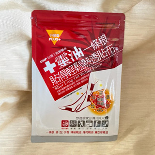 十靈本舖 一條根 貼得輕鬆 熱透貼 5片裝/包 遠紅外線升級版 貼布