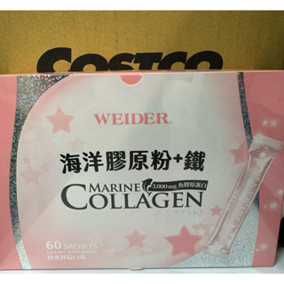 好市多代購🌸特價🌸威德海洋膠原粉+鐵60包