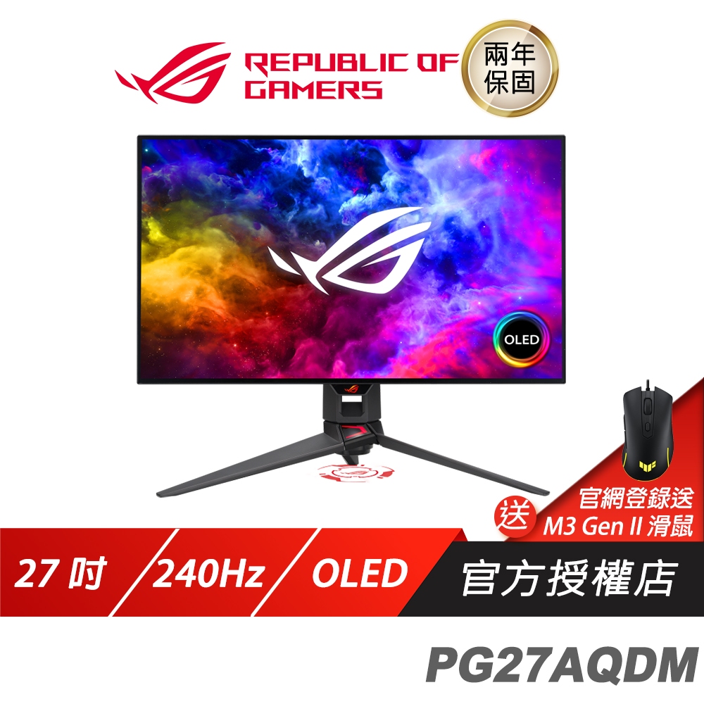 ASUS ROG Swift OLED PG27AQDM 電競螢幕 電腦螢幕 遊戲螢幕 華碩螢幕  27 吋 240hz