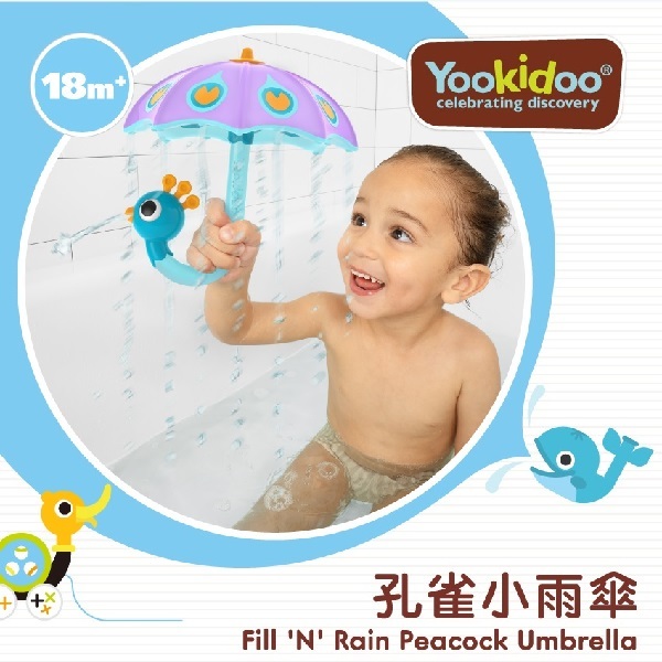 《JC親子嚴選》 Yookidoo 孔雀小雨傘 紫色 綠色 洗澡玩具 戲水遊戲 戲水玩具 玩具 兒童洗澡玩具 幼兒玩具