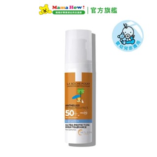 【理膚寶水】安得利嬰兒防曬乳SPF50+50ml 媽媽好婦幼用品連鎖