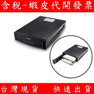 Olmaster 2.5吋 雙盤 四盤 1對4 1對2 熱抽拔 硬碟抽取盒 SATA SSD硬碟抽取盒 抽取式硬碟盒
