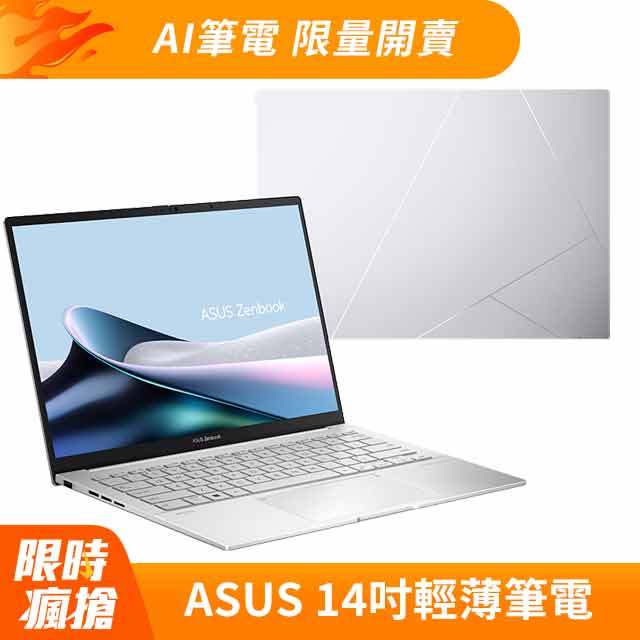 原廠含稅 ASUS UX3405MA-0152S155H U7-155H/32G/1TB/14"