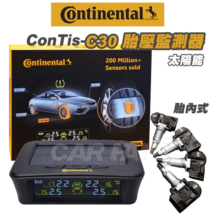 馬牌 ConTis-C30 PLUS 太陽能胎壓偵測器-胎內式 自動感應式太陽能充電，無需接線