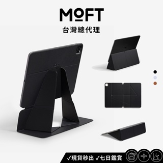 【MOFT】 iPad 漂浮變形支架 平板支架 平板周邊 3C周邊 支架 多角度切換 辦公神器 追劇好物