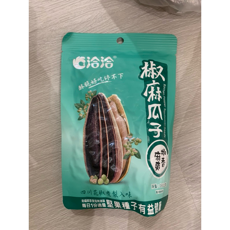 即期品特價！洽洽 椒麻瓜子 瓜子 過年 零嘴  過年必備 160g 效期2024/5/8