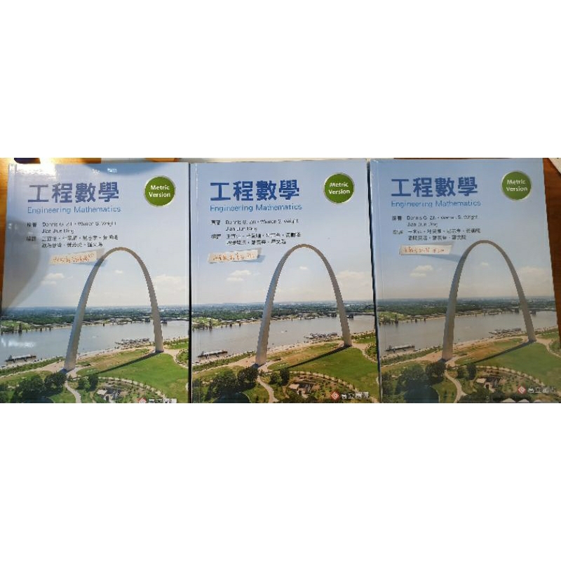 工程數學Zill & Ding & Wright: Engineering Mathematics