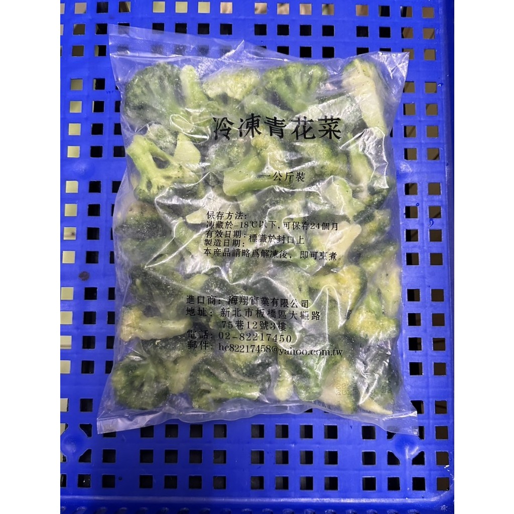 鮮凍花椰菜 青花菜 綠花椰菜 1公斤/包 10包/箱 $60/包