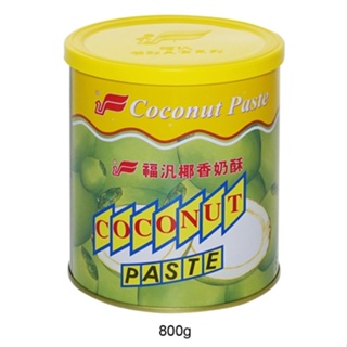 福汎 椰香奶酥 800.1800 G/罐