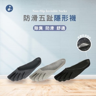 【OTOBAI】 隱形五趾襪 五趾隱形襪 5趾襪 防滑五趾隱形襪 XU6063 台灣製 娃娃鞋 flat socks