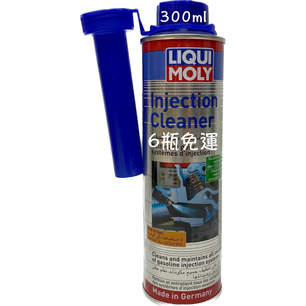 LIQUI MOLY 噴油嘴清潔劑 汽油精 汽油添加劑 INJECTION CLEANER 1803 8361 油麻地