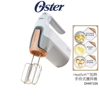 【美國Oster】OHM7100 HeatSoft專利加熱手持式攪拌機 7段速 攪拌器 蝦幣5%回饋