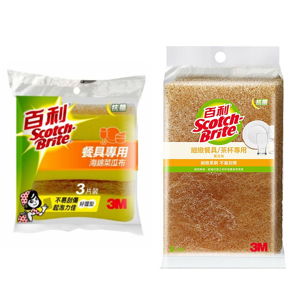 文具批發 3M 百利 細緻餐具/茶杯專用菜瓜布-小黃3入組 好握型菜瓜布-小黃海綿3入組 廚房用品 量大可議