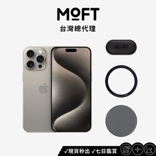 【MOFT】手機專用磁吸貼片周邊 支援MagSafe 手機支架 各類型磁吸商品