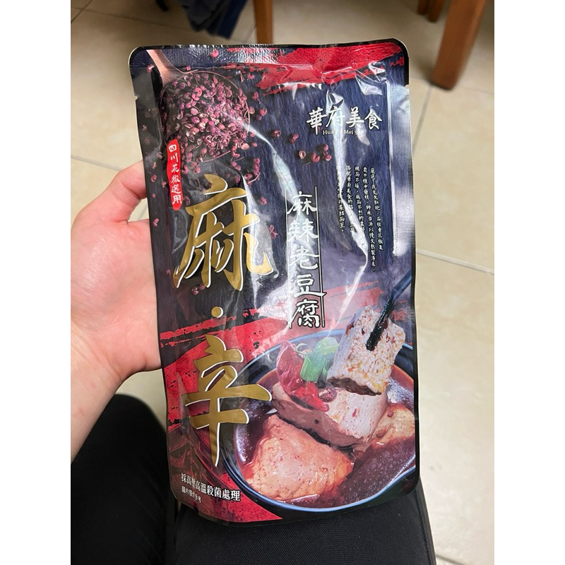 華府美食 麻辣老豆腐 450g