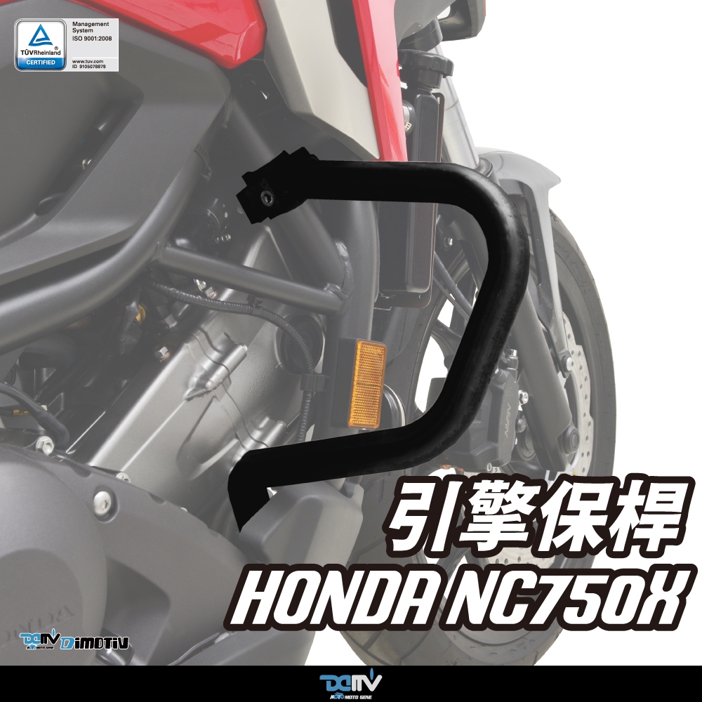 【柏霖】DIMOTIV HONDA NC750X 21-23 引擎保桿 車身保險桿 DMV