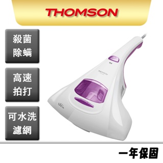【THOMSON】紫外線抗敏除塵蹣吸塵器 TM-SAV28M UV 紫外線 抗敏 除塵蹣 吸塵器 殺菌 除蹣 淨化