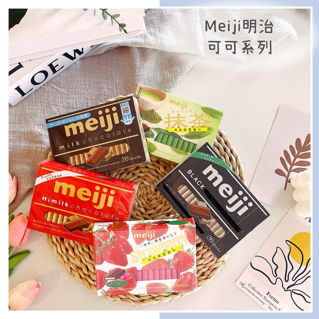 🔥現貨＋發票🔥日本 meiji 明治 可可系列 抹茶可可片 草莓可可片 濃牛奶可可片 牛奶可可片 黑可可片 巧克力磚