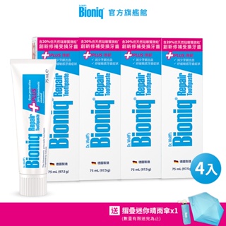 【Bioniq 貝歐尼】修復+護齦牙膏 75ml (四入組)