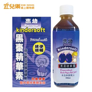 惠幼 黑棗精華露 360ml / 黑棗經華素 120g【宜兒樂】