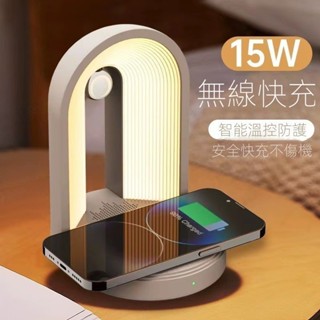 三合一無線充藍牙音箱小夜燈 手機無線充電臺燈 智慧音響床頭檯燈