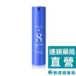 MIRAE 未來美 8分鐘保濕輕乳霜 100ml【新高橋藥局】臉部保養 保濕 修護 補水 保濕亮白 術後保養