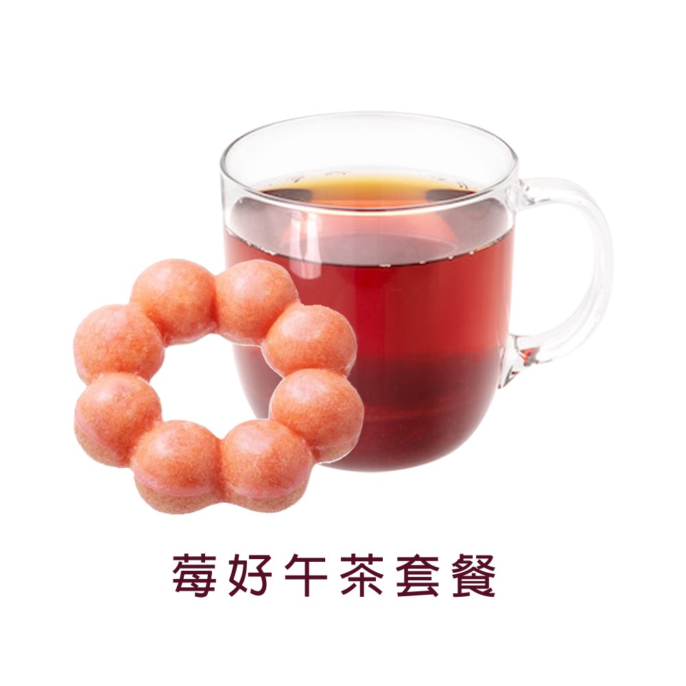 【贈品】mister donut 莓好午茶套餐(草莓蜜糖波堤+草莓伯爵紅茶)電子兌換券1入 (0元加購)