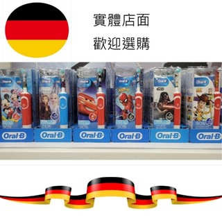 [實體店面]德國百靈 oral b 兒童電動牙刷 D100 D103 米奇 星際大戰 蜘蛛人 冰雪奇緣