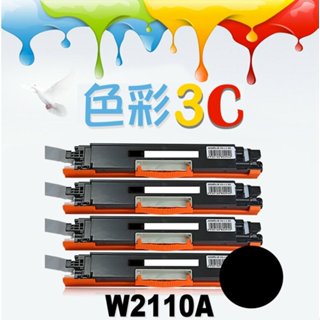 HP 碳粉匣 W2110A (206A) 全新晶片 M255nw/M283cdw/M283fdw/M255dw